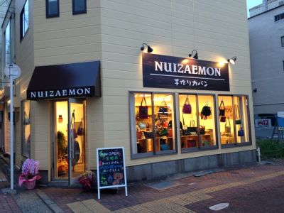 NUIZAEMON AFTER